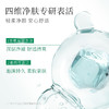 【美白洁面】一叶子美白净透洁面膏100g-洗面奶祛黄提亮美白淡斑 商品缩略图3