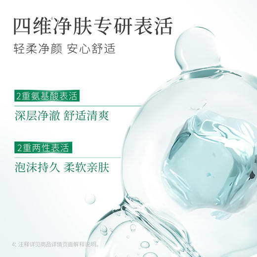 【美白洁面】一叶子美白净透洁面膏100g-洗面奶祛黄提亮美白淡斑 商品图3