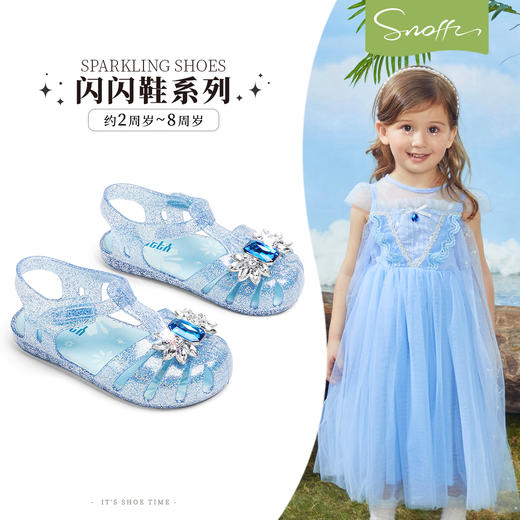 Snoffy斯纳菲女童凉鞋爱莎水晶公主鞋2025儿童防滑夏季沙滩小宝宝果冻鞋BF72284★ 商品图0