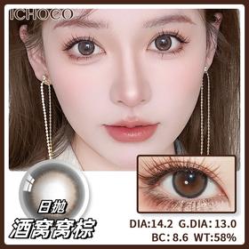 Darrens  酒窝窝棕日抛 (10片装）