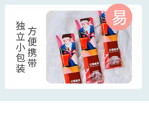 姜来无忧-红糖姜茶 1盒 150克（10克*15条）厂家直发 商品图2