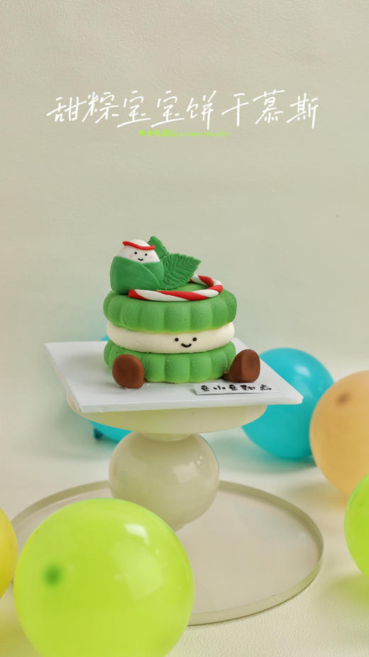 端午限定—甜粽宝宝饼干慕斯 商品图3