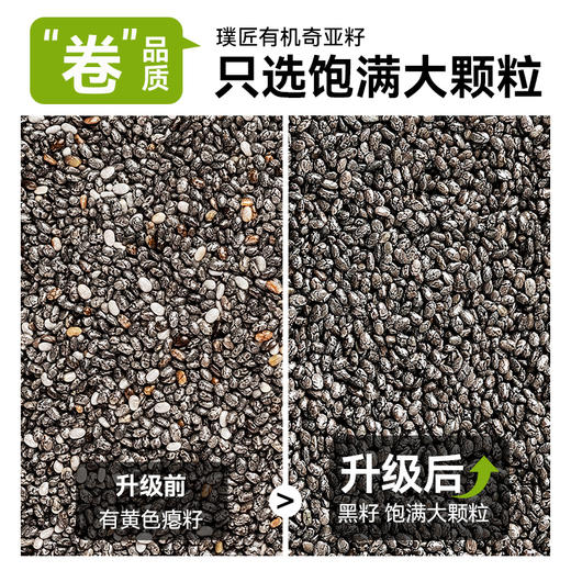 璞匠有机奇亚籽官方旗舰店冲泡即食饮料饱腹代餐食品罐装墨西哥 商品图1