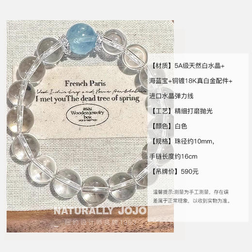 王府井百货、💐巴黎春天有专柜❗️美国高奢品牌❗️ 【NATURALLY JOJO天然水晶手串】 🌸 专柜￥1000~2000 🔥 开团💰99起  商品图10