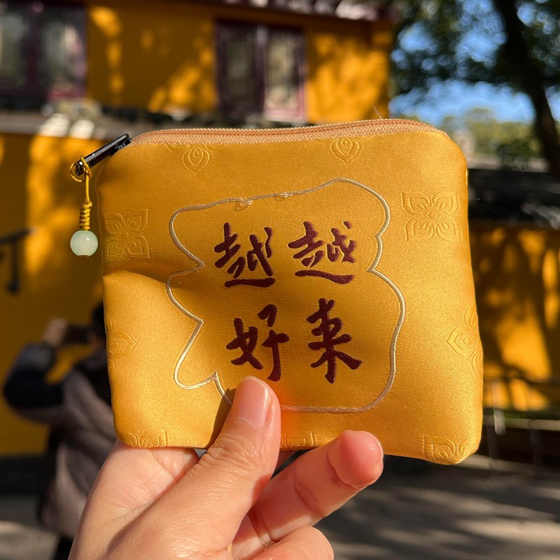 普陀山越来越好卡包（零钱包）