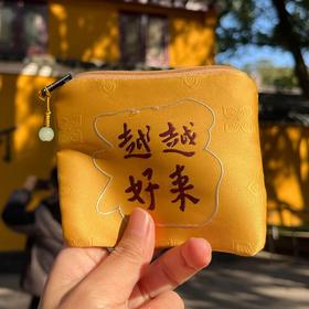 普陀山越来越好卡包（零钱包）