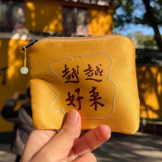 普陀山越来越好卡包（零钱包） 商品图0