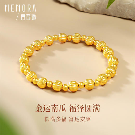 足金南瓜珠手链 简约好搭长期主义黄金手链金珠手串【按克计价黄金1】MEMORA诗普琳GB309001 商品图0