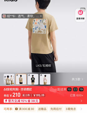 正品儿童北面短袖T恤052703