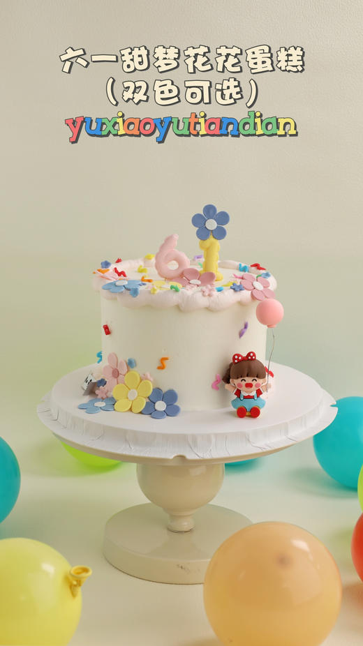 六一甜梦蛋糕（双色可选）玩偶缺货会更换，介意勿拍噢 商品图4