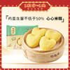 【冷链包邮】心心米糕140g*3包（共420g）， 广式传统点心广州特产早餐半成品加热即食米糕 商品缩略图4