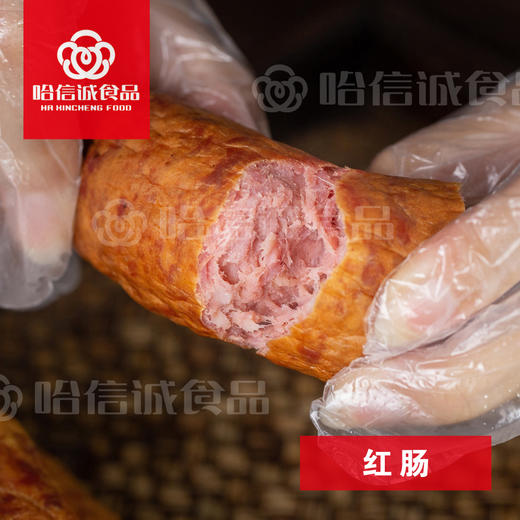 【到手4斤！东北特产正宗哈尔滨红肠】哈信诚哈尔滨红肠 传统果木熏烤工艺 500g/袋*4，4根/袋，外皮脆脆肉紧实弹牙 越嚼越香独立装开袋即食 龙江特产食品 商品图11