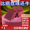 金刚砂百洁布  刷锅除锈神器加厚加密金刚砂工业百洁布抛光除锈擦锅底神器不伤锅 商品缩略图0