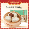 【冷链包邮】叉烧包3包   5包  10包囤货必备 商品缩略图0