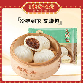 【冷链包邮】叉烧包3包   5包  10包囤货必备