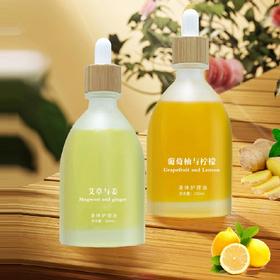 妃然身体护理油(葡萄柚与柠檬+艾草与姜)2瓶装