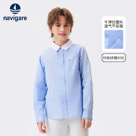【清仓特惠】【纳维凯尔】【120-165】Navigare小帆船男童春秋款休闲衬衫