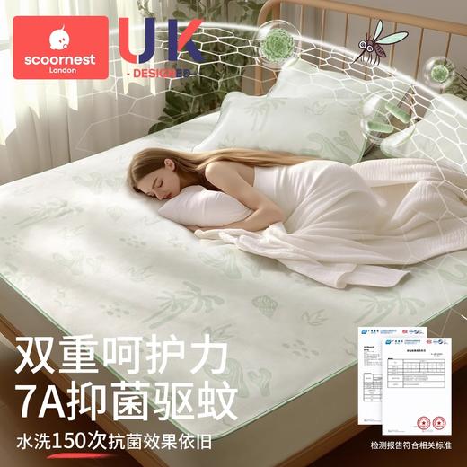 科巢冰丝凉席成人席子夏季凉垫软婴儿可用儿童抗菌透气驱蚊含枕套 商品图3