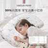 EVOCELER儿童枕头1-3岁分区护脊母婴级硅胶枕抗菌亲肤夏季透气婴儿枕头 /母婴 /婴童寝居 /婴童枕芯/枕套 商品缩略图2