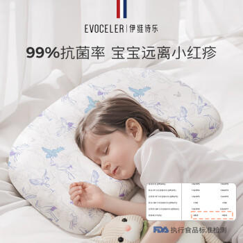 EVOCELER儿童枕头1-3岁分区护脊母婴级硅胶枕抗菌亲肤夏季透气婴儿枕头 /母婴 /婴童寝居 /婴童枕芯/枕套 商品图2