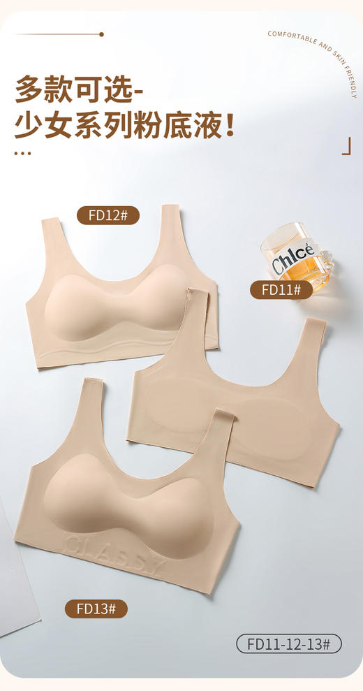 女士少女粉底液学生文胸内衣无痕一二三阶段渐变下围全固定杯少女Bra运动防震少女背心加宽肩带窄肩可调节FD-11-12-13-15-16-17 商品图1