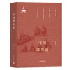 中国课程史 商品缩略图0