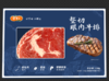 甘宝整切眼肉牛排150g 商品缩略图0