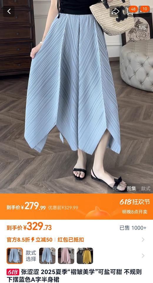 设计感显瘦优雅三宅压褶花瓣不规则半裙 商品图1