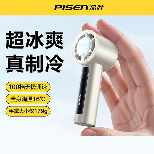 品胜 按键款无极高速制冷手持风扇降温神器办公室学生宿舍户外 超长续航 静音/便携 商品图0