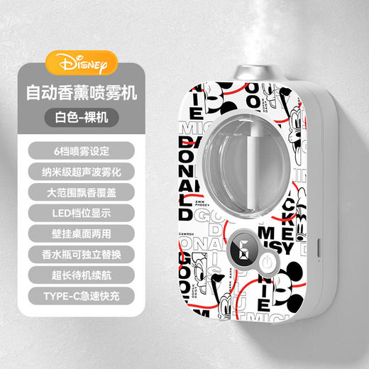 【买一送一！迪士尼梦幻二合一香薰机✨】加湿+香氛二合一💧6档雾化🌸静音大容量，快充待机超长续航！打造你的专属治愈空间💖Disney/迪士尼加湿器 小型家用香薰机二合一 静音卧室大容量雾净化 商品图6