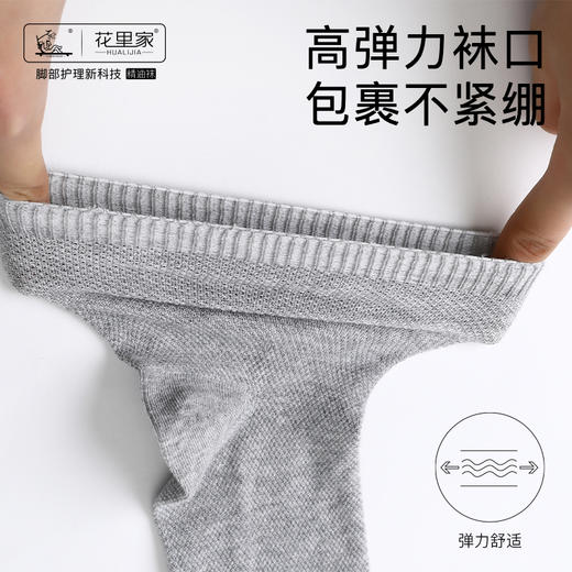 【花里家 防臭精油袜纯棉袜子】男女情侣款夏季吸汗透气薄款 精油中筒袜 WZ-03 商品图5