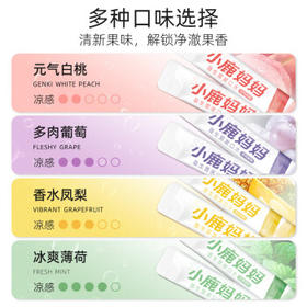小鹿妈妈一次性漱口液便携式条装混合味20条*3盒漱口水清新口气男士女生  /个人护理 /口腔护理 /漱口水