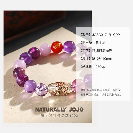 王府井百货、💐巴黎春天有专柜❗️美国高奢品牌❗️ 【NATURALLY JOJO天然水晶手串】 🌸 专柜￥1000~2000 🔥 开团💰99起  商品图4