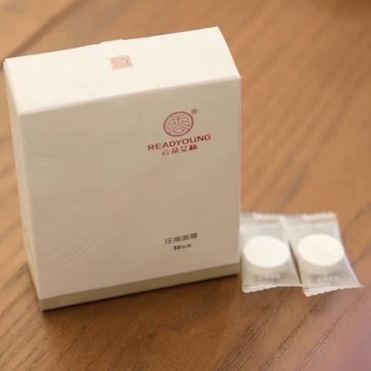 压缩面膜/纯棉洁肤柔巾 草本护肤 商品图1