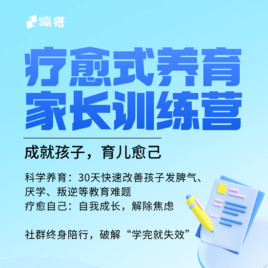 53期疗愈式养育营