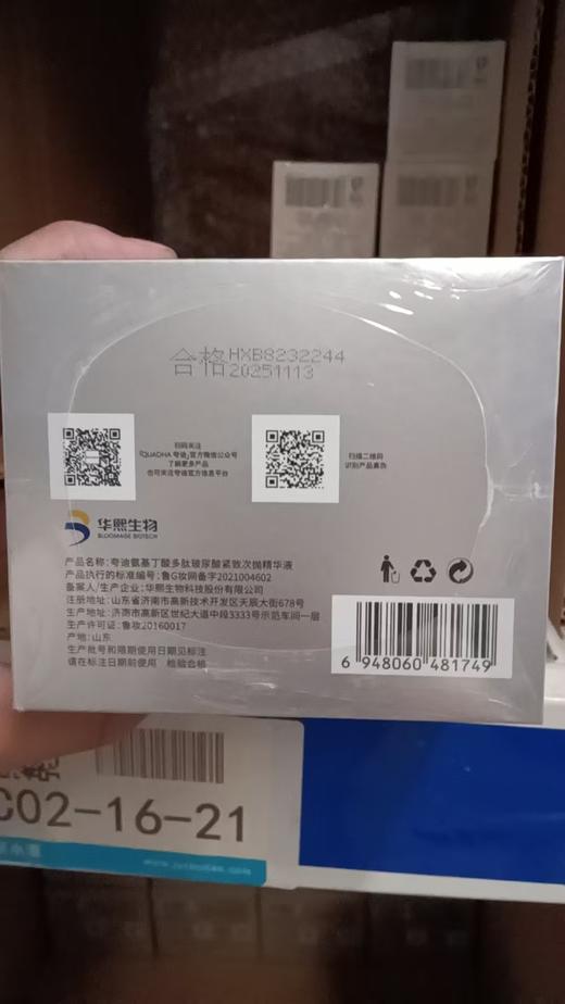 夸迪gaba氨基丁酸多肽玻尿酸紧致次抛精华液1ml*30支 商品图5