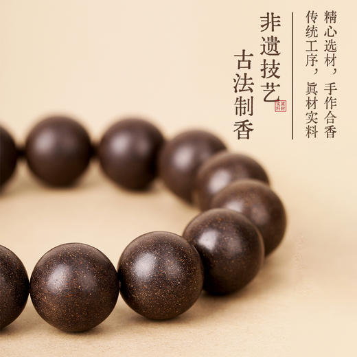 武当·太和涎香串，源于清宫记载的「龙涎安」合香珠，还原传奇龙涎配方 商品图8