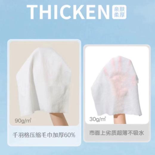 羽柔压缩毛巾20粒（少一粒）效期28年7月＋今之逸品棉柔长条洗澡巾 商品图1