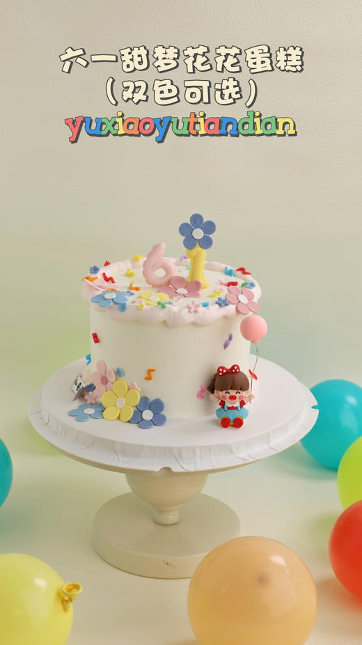 六一甜梦蛋糕（双色可选）玩偶缺货会更换，介意勿拍噢 商品图5