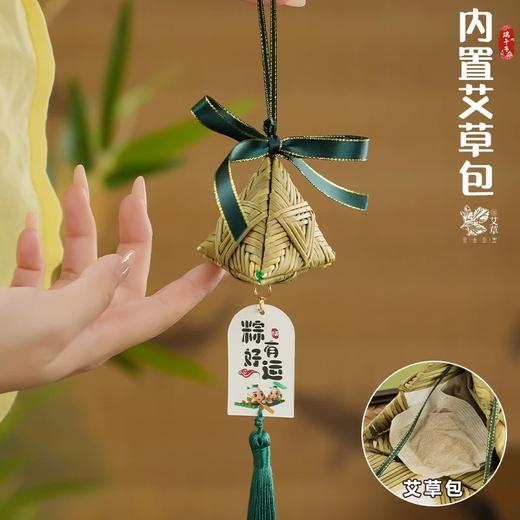 番茄端午节系列 商品图5