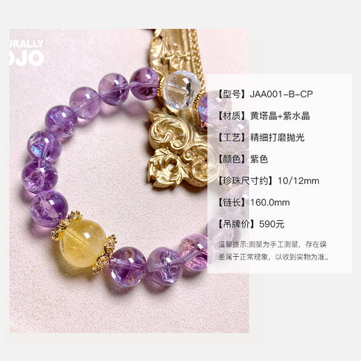 王府井百货、💐巴黎春天有专柜❗️美国高奢品牌❗️ 【NATURALLY JOJO天然水晶手串】 🌸 专柜￥1000~2000 🔥 开团💰99起  商品图8