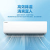 【国补15%】科龙空调 1.5匹空调 新一级能效KFR-35GW/QC1-X1 商品缩略图5