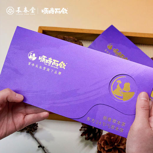 顺时而饮东方二十四节气茶卡，一年快递24次24款不一样的节气茶，送礼自用企业定制皆可 商品图0