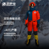 引擎鸟定制款连体羽绒登山服防风保暖户外运动外套男女同款 商品缩略图4