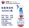 ChanteClair大公鸡管家浴室瓷砖玻璃清洁剂625ml 商品缩略图10
