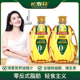 【秒杀】长寿花零反式脂肪高养玉米油5L*2桶非转基因家用烘焙食用油