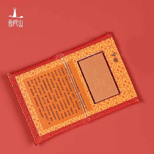 普陀山观音赐福御守平安香囊福袋挂件 商品图2