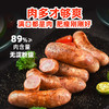 喜旺 赛文台湾大块肉儿童肠200g*8盒 商品缩略图3