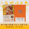 俗得可爱 吃得痛快：蔡澜日记随笔精选 商品缩略图3