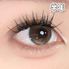 #清甜法则 棕 14.2mm【1片装】敏感眼舒适推荐 / 半年抛 商品缩略图1